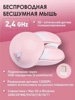 Беспроводная мышка зайчик Mofii 238793371 купить за 1 137 ₽ в интернет-магазине Wildberries