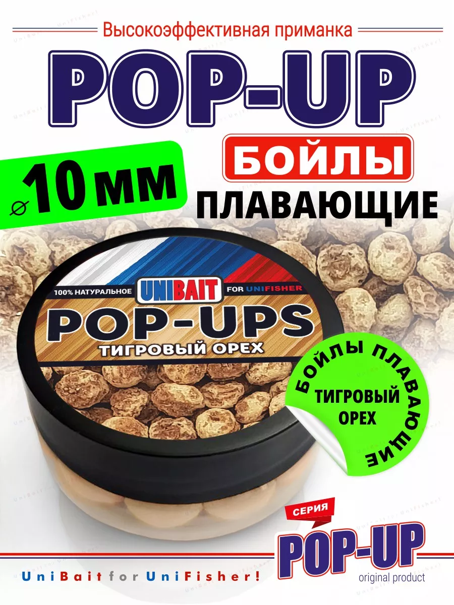 Насадка рыболовная Бойлы...