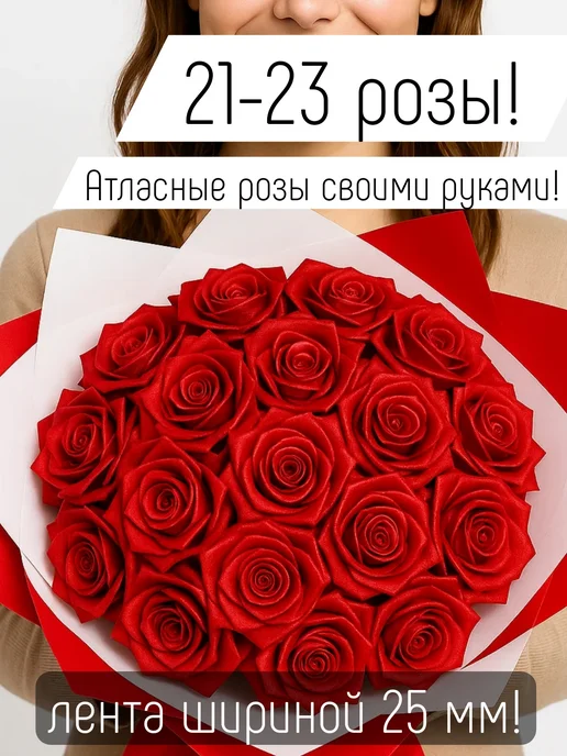 cvetkoff Букет атласных роз светящийся, красный