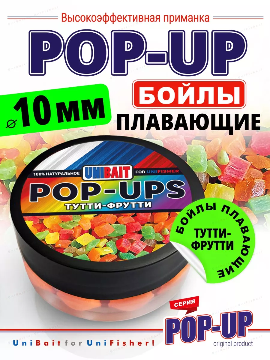 Насадка рыболовная Бойлы...