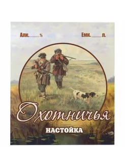 Этикетка наклейка Настойка Охотничья 70х100 мм 238794807 купить за 336 ₽ в интернет-магазине Wildberries