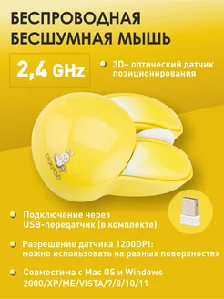 Беспроводная мышка зайчик Mofii 238794920 купить за 770 ₽ в интернет-магазине Wildberries