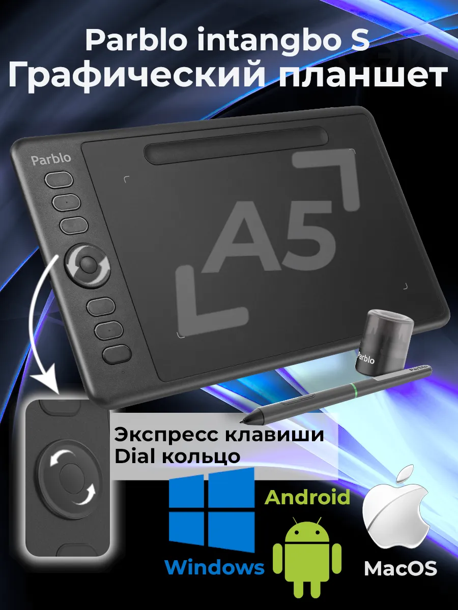 Графический планшет для компьютера и телефона