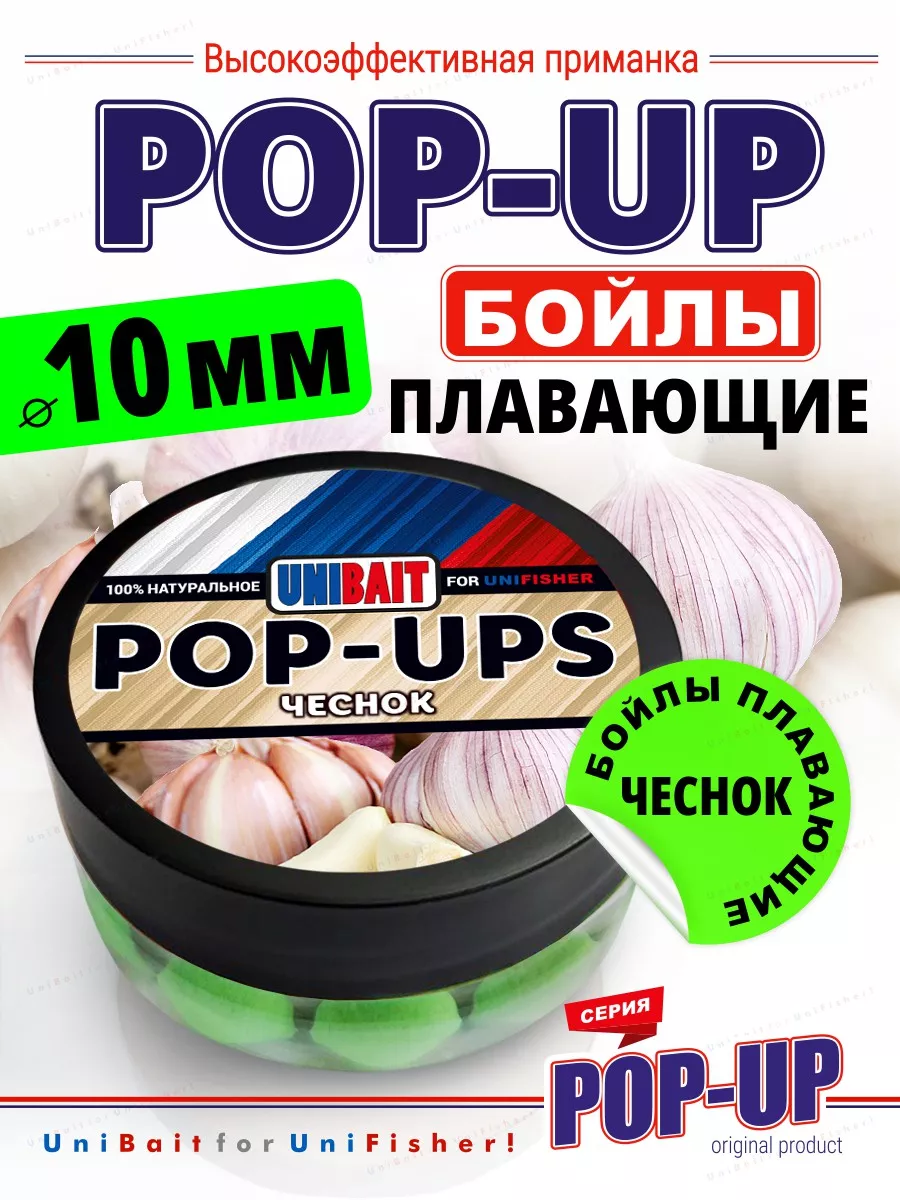Насадка рыболовная Бойлы...