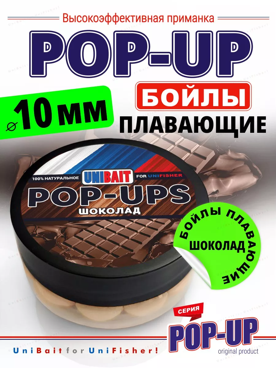 Бойлы на карпа плавающие...