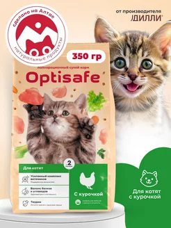 Полнорационный сухой корм для котят 350 гр Optisafe 238797015 купить за 135 ₽ в интернет-магазине Wildberries