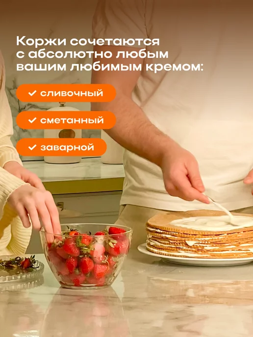 Mr.Medovik Коржи медовые для торта домашние 9шт 28см, 9 шт, фото 2