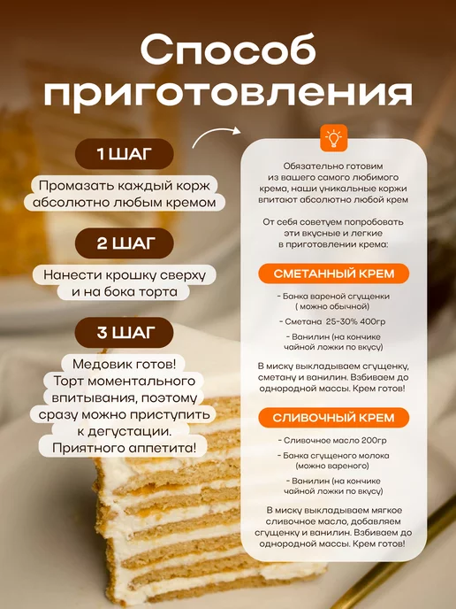 Mr.Medovik Коржи медовые для торта домашние 9шт 28см, 9 шт, фото 4