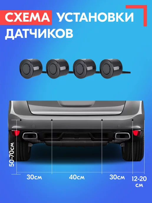 SB Парктроник для КИА Селтос 4 датчика, черные, черный, фото 3