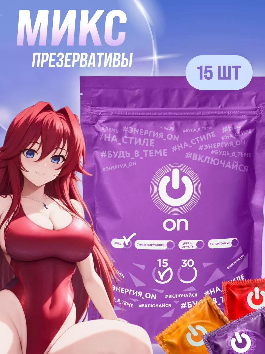 Презервативы ON Mix Pack...