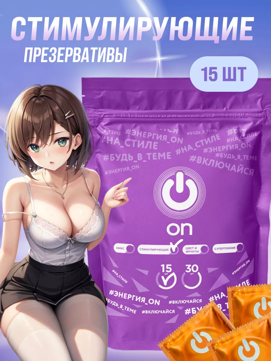 Презервативы...