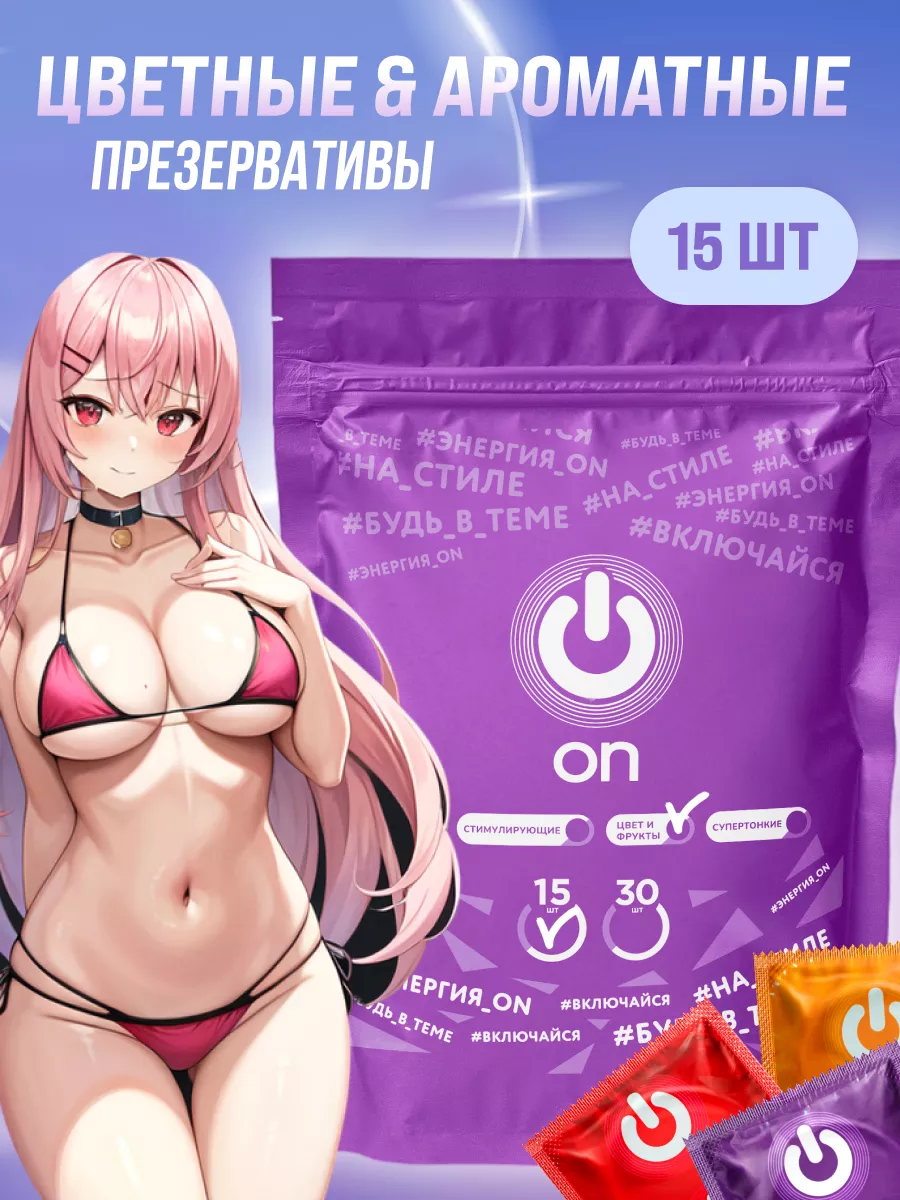 Презервативы ON Fruit & Color...