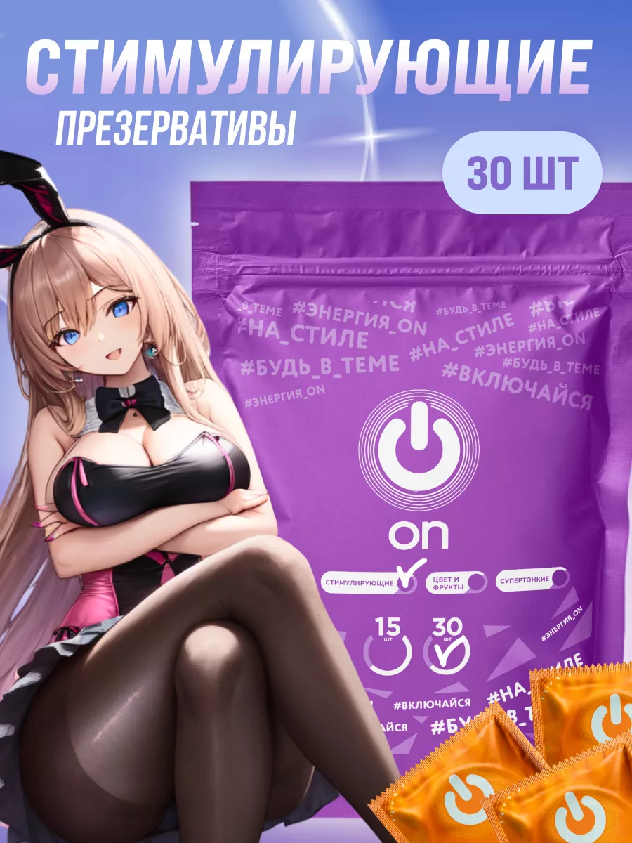 Презервативы...