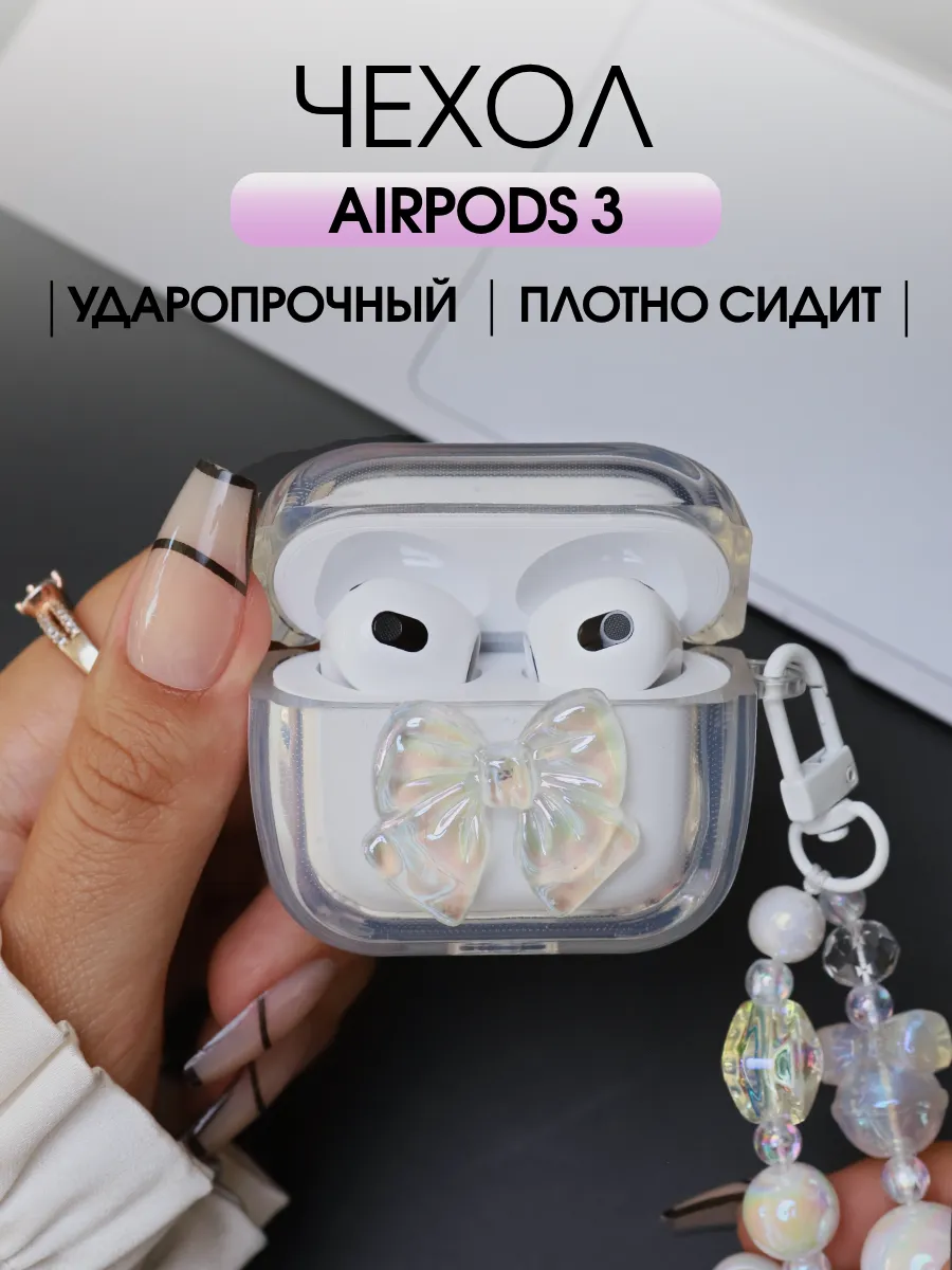 силиконовый чехол на airpods 3...