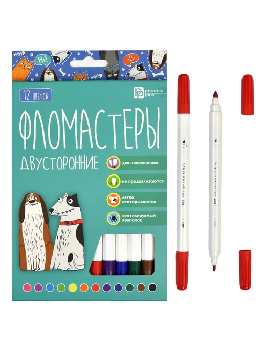 Феникс+ Фломастеры для рисования двусторонние 12 цветов, 12 цв., фото 2