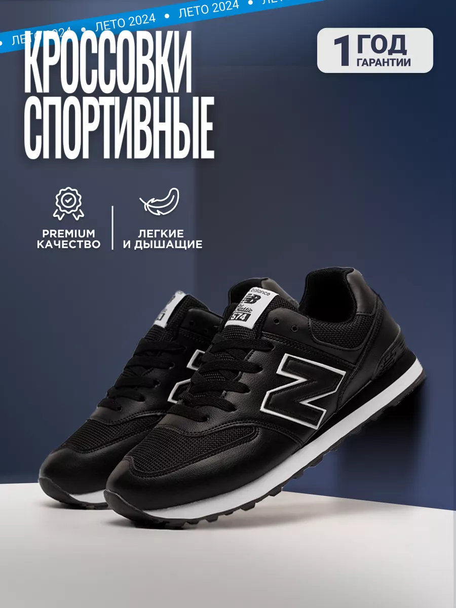 New balance 574 scontate online