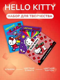 Набор для творчества Hello Kitty