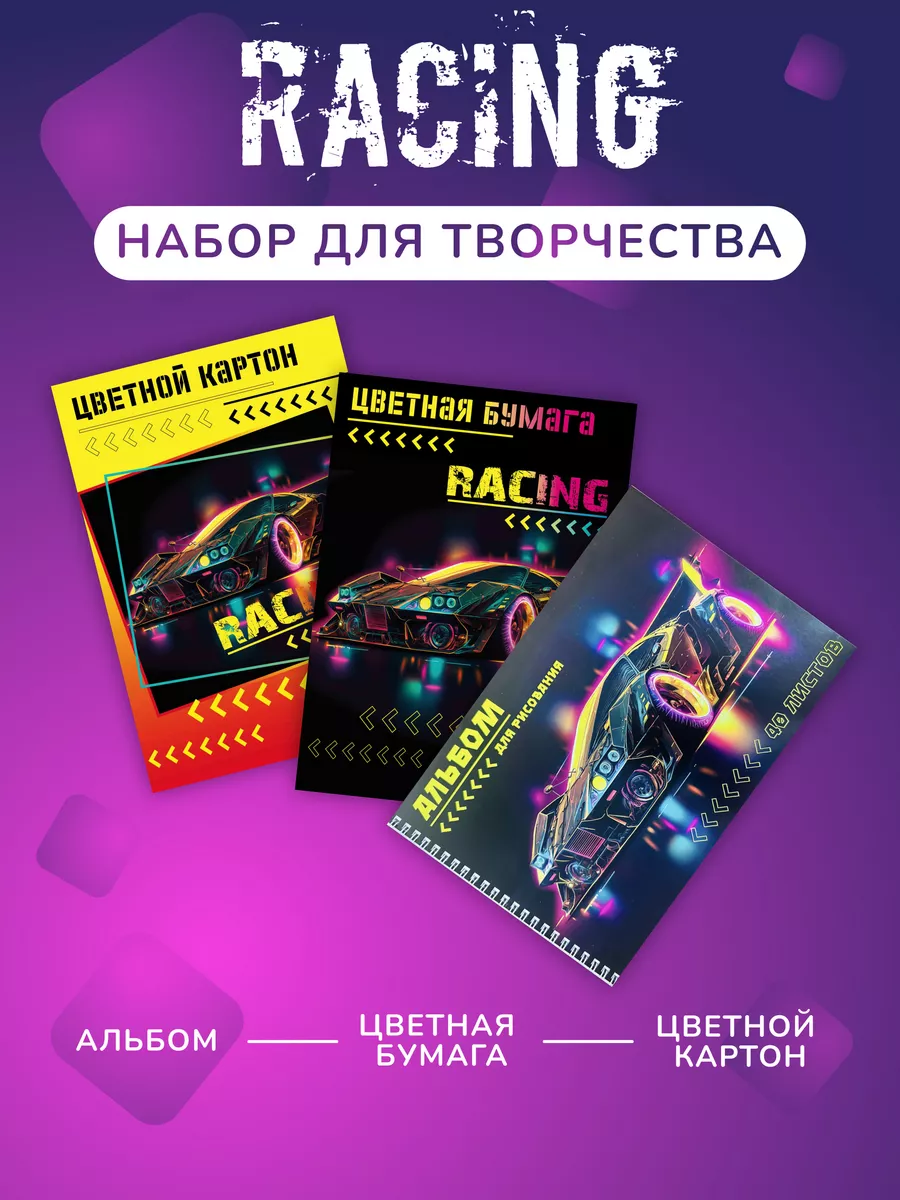 Цветная бумага для школы и цветной и белый картон