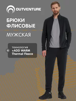 Брюки флисовые Outventure 238801725 купить за 2 623 ₽ в интернет-магазине Wildberries