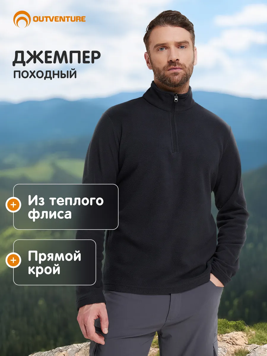 Джемпер флисовый мужской прямого кроя черный