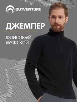 Джемпер флисовый Outventure 238801769 купить за 947 ₽ в интернет-магазине Wildberries