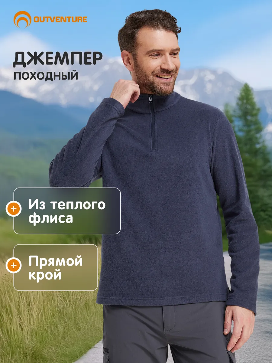 Джемпер флисовый мужской прямого кроя