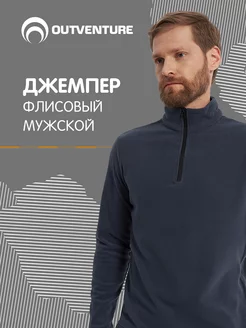 Джемпер флисовый Outventure 238801775 купить за 947 ₽ в интернет-магазине Wildberries