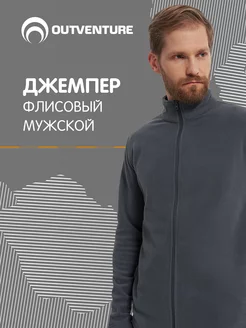 Джемпер флисовый Outventure 238801811 купить за 1 500 ₽ в интернет-магазине Wildberries