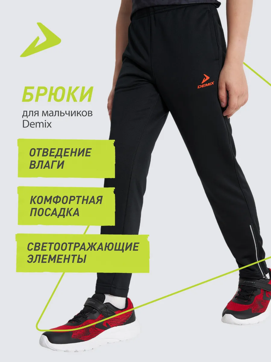 Брюки