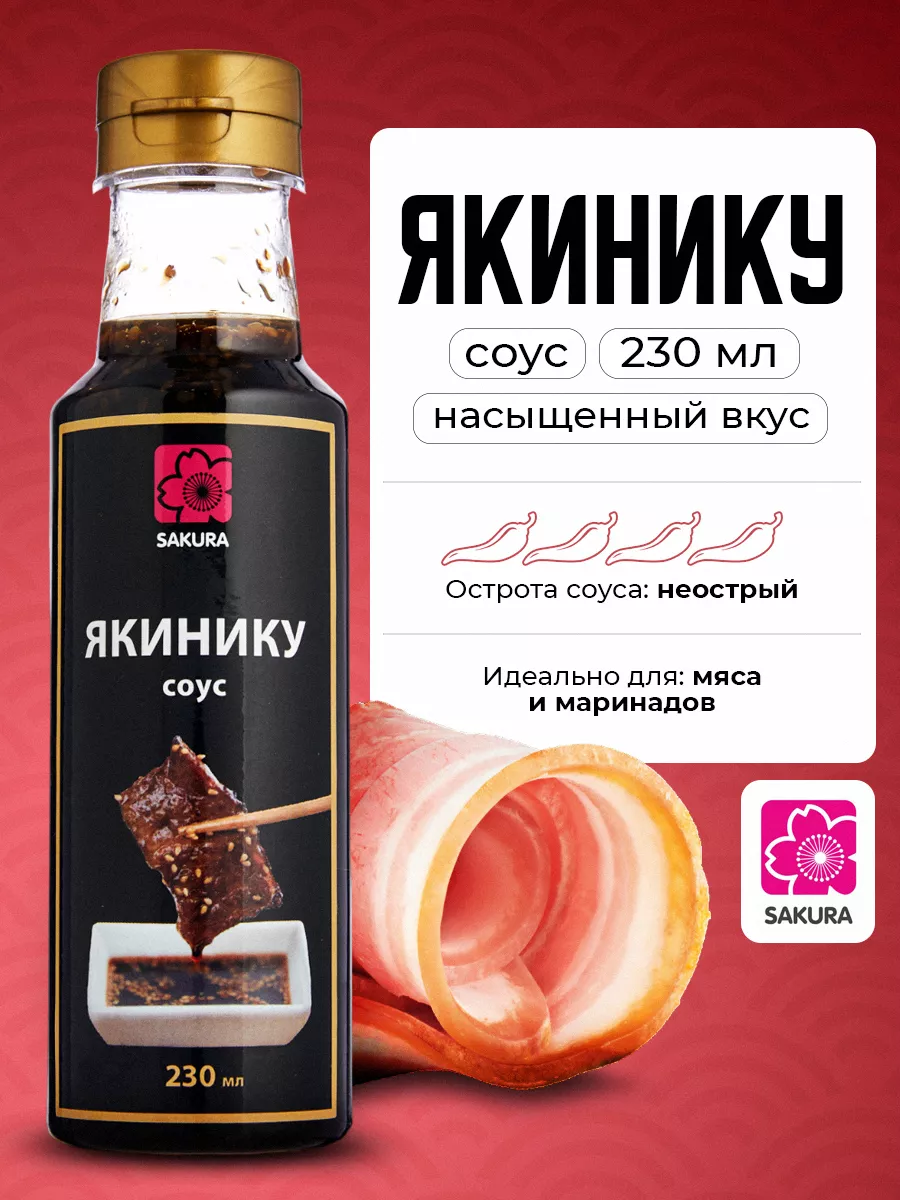 Соус Якинику 230мл соевый густой