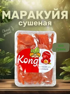 Маракуйя сушеная , без сахара , 500 гр 238802756 купить за 493 ₽ в интернет-магазине Wildberries