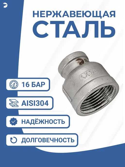 Newkey Муфта переxодная нержа 2" x 1 1 4" дюйма, серый, фото 2