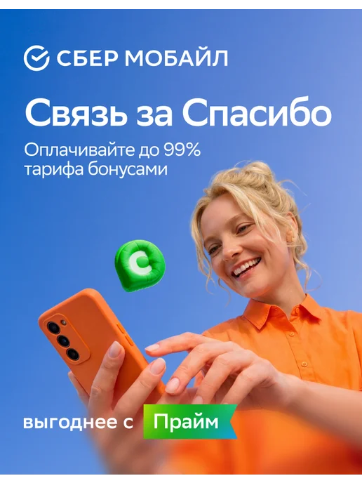 SBER SIM-карта для региона республика Дагестан, вариант, фото 3