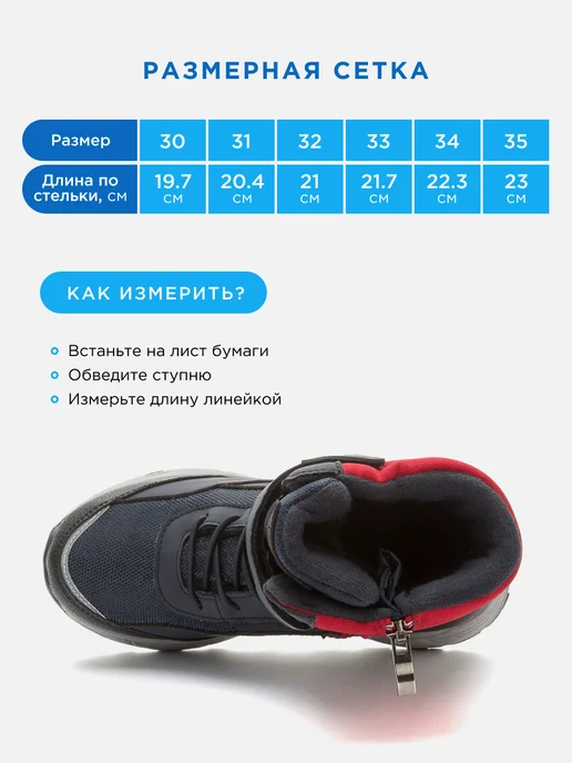 Ботинки зимние на высокой подошве