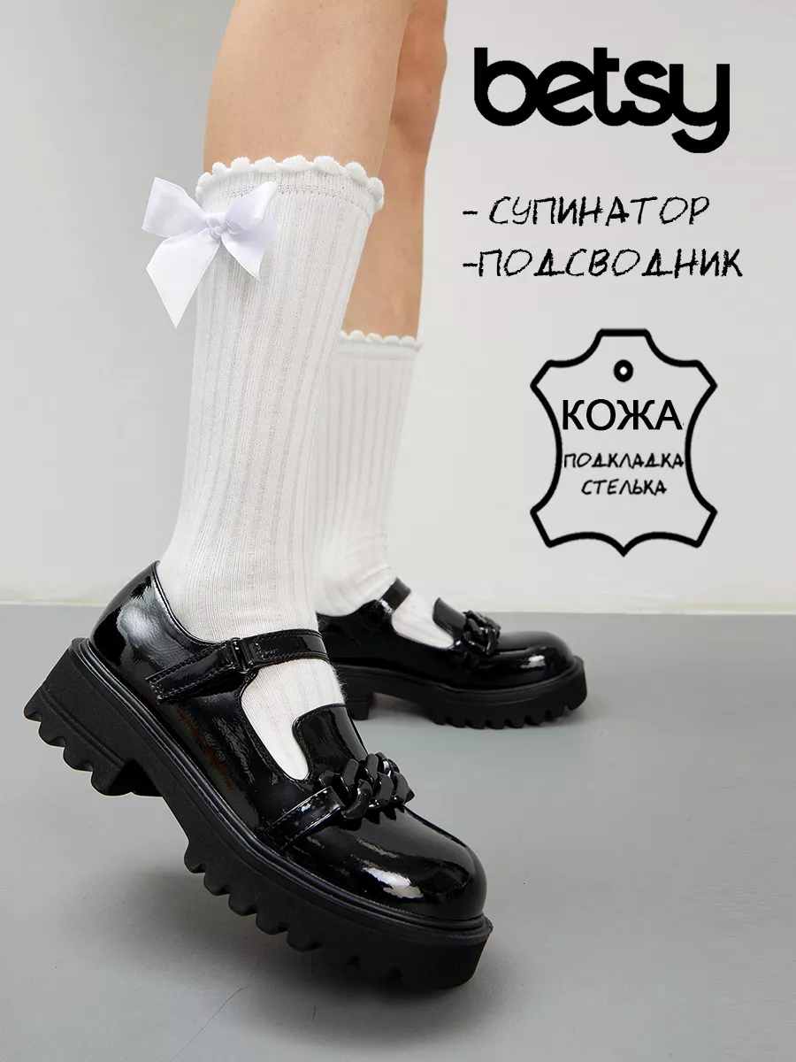 Туфли школьные с ремешком