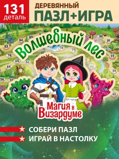 Деревянные фигурные пазлы для детей настольная игра