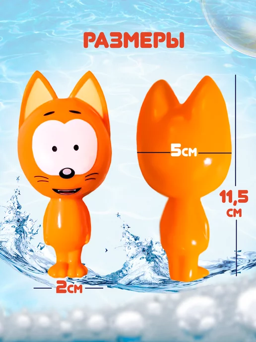 Super01 Игрушка Котенок Котэ для ванной, оранжевый, фото 2