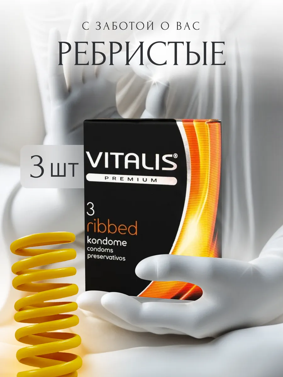 Презервативы ребристые с...
