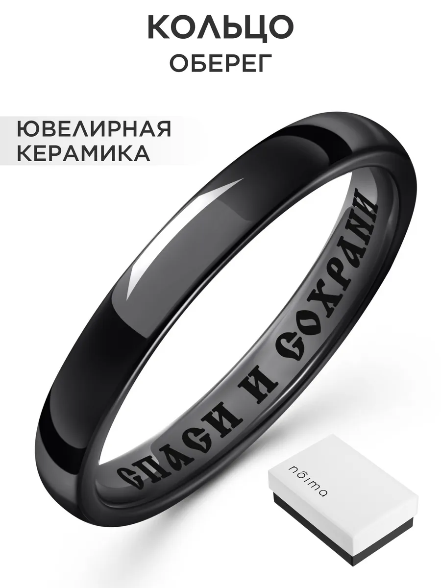Черное кольцо из керамики...