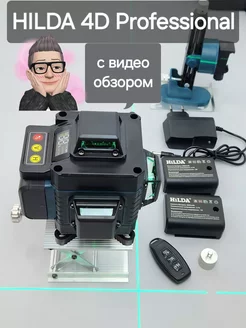 Профессиональный лазерный уровень нивелир 4d 360 с дисплеем