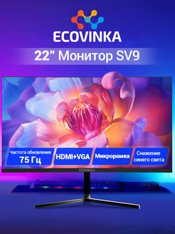 22" Монитор SV9 VA 75Hz Черный ECOVINKA 238813334 купить за 7 014 ₽ в интернет-магазине Wildberries