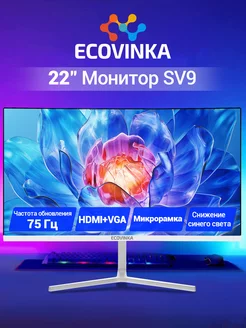 22" Монитор SV9 VA 75Hz Белый ECOVINKA 238814655 купить за 7 014 ₽ в интернет-магазине Wildberries