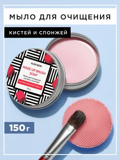 Очиститель кистей и спонжей для макияжа MakeUpBrush Cleanser