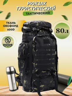 Рюкзак туристический тактический BAD BEAR STYLE 238814901 купить за 1 868 ₽ в интернет-магазине Wildberries