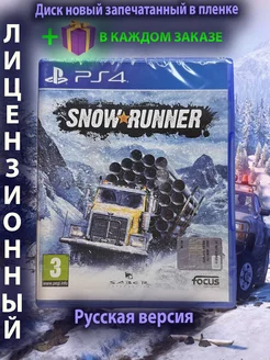 Snow runner ps4 PlayStation 238815011 купить за 1 887 ₽ в интернет-магазине Wildberries