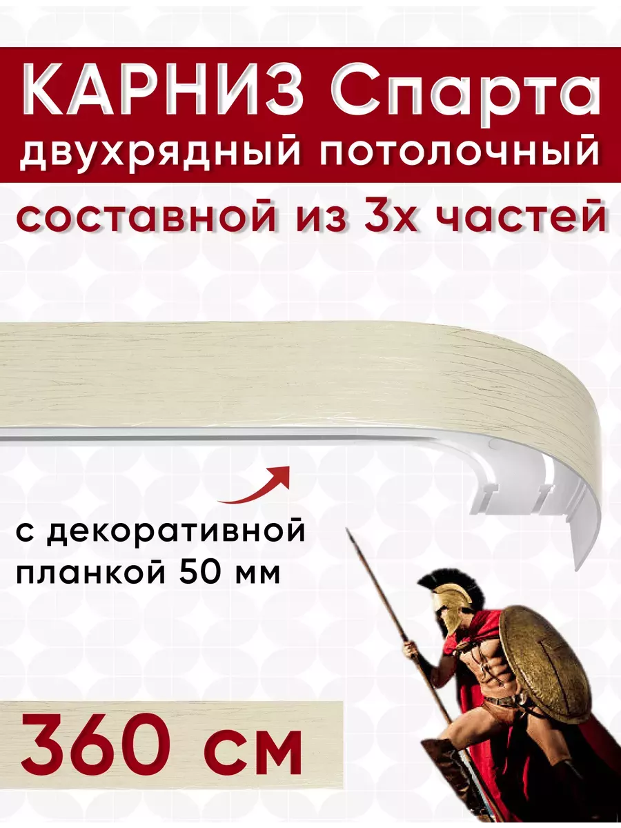 Карниз для штор потолочный...