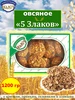 Полет печенье овсяное Пять злаков, 1200 г Полёт 238817385 купить за 547 ₽ в интернет‑магазине Wildberries