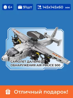 Конструктор самолет, Air Police 500, аналог лего