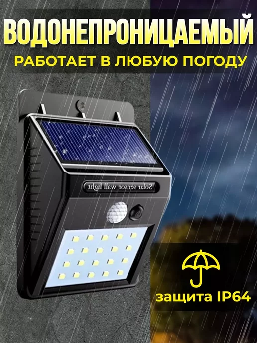 Wair Compani Уличный светильник на солнечной батарее, черный, фото 2