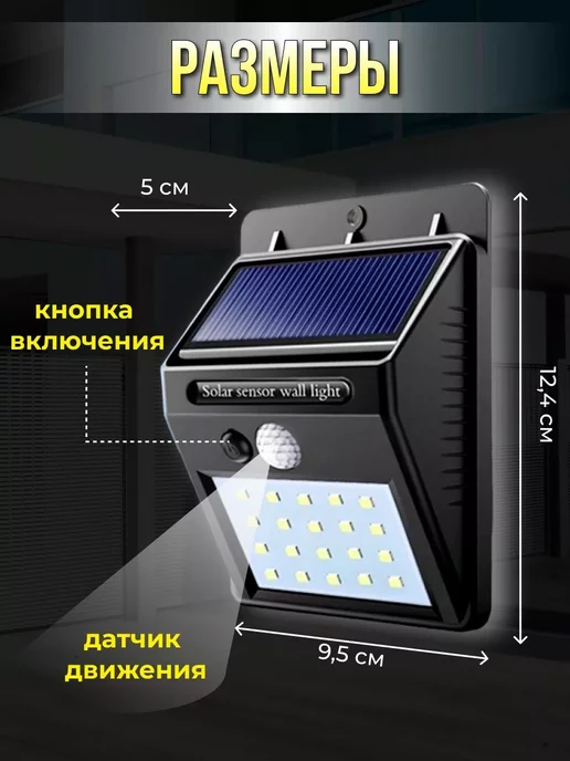 Wair Compani Уличный светильник на солнечной батарее, черный, фото 3